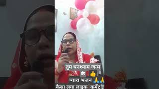 कृष्णभजन radheradhe trending sorts song whatsappstatus viralshorts explore [upl. by Nottirb287]