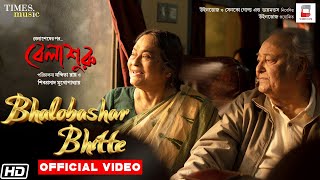 ভালোবাসার ভিটে  Official Video  Belashuru  Swatileka  Soumitra  Anindya  Latest Bengali Song [upl. by Oicnecserc]