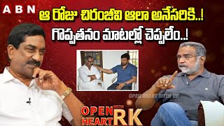 Actor Banerjee GREAT WORDS About Megastar Chiranjeevi  Open Heart With RK  OHRK [upl. by Okier]