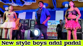 kathala kannala kuthatha nee enna song  new style boys adal padal video  2023 [upl. by Nile739]