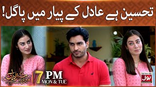 Tahseen Hai Adil ke Piyar Mein Pagal  Meri Shehzadiyan  Drama Serial  BOL [upl. by Naillig964]