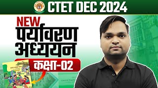 CTET Dec 2024  New EVS Class02 by DK Gupta [upl. by Ovida]