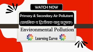 Primary and Secondary Air Pollutants  Sources  प्राथमिक एवं द्वितीयक प्रदूषक  UPSC  NTA UGC NET [upl. by Victorie724]