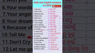 Daily Use English sentencein ଓଡ଼ିଆ ଭାଷାenglish viralshort shorts [upl. by Linda303]