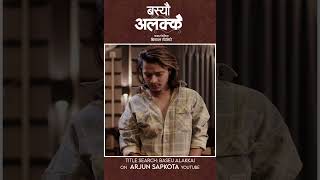 Baseu Alakkai बस्यौ अलक्कै • Arjun Sapkota • Shanti Shree Pariyar • Garima Sharma • New Nepali Song [upl. by Louisette]