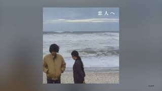 Lamp  恋人へ for lovers Full Album [upl. by Ylebmik]