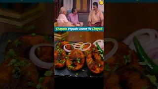 mohan babu style chepala fry fishfry chepalavepudu ramyakrishnan chepafry [upl. by Anirrak207]