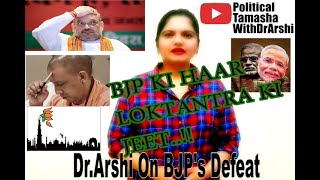 Why BJP got defeated [upl. by Irved71]