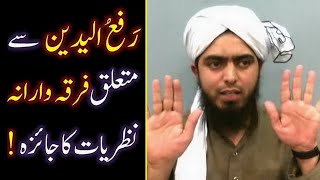 70bMasalah RAFAulYADAIN say Motalliq FIRQAWARANA NAZRIYAAT ka TAHQEEQI Jaizah 8ILMI Points [upl. by Nakashima]