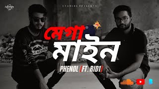 মেগা মাইন  MEGA MINE  Bangla Rap Song 2020  Official Music Video  PHENOL  Prod riD1 [upl. by Samala]