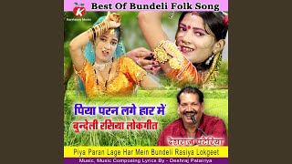 Piya Paran Lage Har Mein Bundeli Rasiya Lokgeet [upl. by Anahcar]