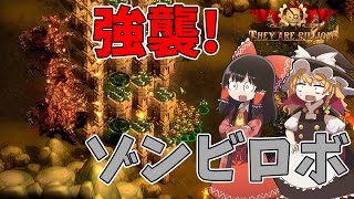 【They Are Billions】ゆっくりゾンビ討伐録 30【ゆっくり実況】 [upl. by Llevad]