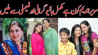 Savera Nadeem The Verstile Actress Story  Savera Nadeem  Biography  LifeStyle age dramas [upl. by Sseb]