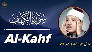 SURAH AL KAHF سورة الكهف  MAJESCTIC VOICE WILL TOUCH YOUR HEART FOR SURE  QARI ABDUL BASIT [upl. by Eelrebmik]