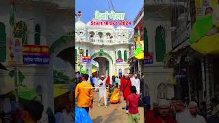 Urs waris pak dawa barabanki upviralvideo [upl. by Nissensohn36]