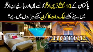 Top 10 Expensive and Five Star Luxury Hotels in Pakistan  Must Watch [upl. by Kermie870]