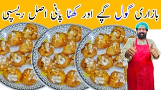 Gol Gappay Easy Recipe  گول گپے بنانے کا مکمل طریقہ  Pani Puri  BaBa Food RRC [upl. by Oler]