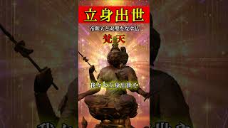 【立身出世の功徳のある 宇宙の創造神】梵天真言【邪気払い厄祓いお経ミュージック】スピリチュアル 波動 開運 [upl. by Yssak]