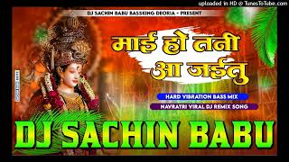 Maai Ho Tani Aa Jaitu Arvind Akela Kallu Ji Navratri Hard Vibration Mix Dj Sachin Babu navratrisong [upl. by Yahsat678]