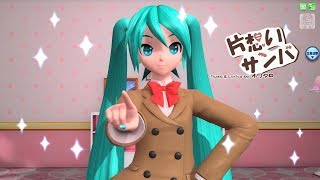 【初音ミクV4X】 片思いサンバ OneSided Love Samba 【VOCALOIDカバー】 [upl. by Morganstein]