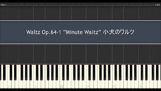 小犬のワルツ ピアノ ショパン  Chopin Waltz Op641 quotMinute Waltzquot Piano Tutorial [upl. by Harwill]