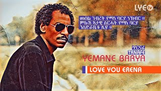 LYEtv  Legend Yemane Barya  Trnafe  ጥርናፈ  New Eritrean Music [upl. by Philana]