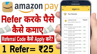 Amazon Pay Refer And Earn Kaise Kare  Amazon Refer Code Kaise Nikale [upl. by Nalyt]