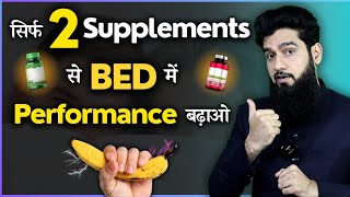 मरदाना ताकत के लिए  2 Supplements  Larginine amp Curcumin  Dr Imran khan [upl. by Nicoli]