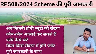 Yamuna Expressway Authority Plots scheme 2024  Yeida Plots scheme  RPS082024 [upl. by Daniala752]