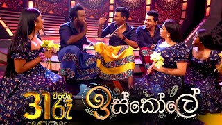 Derana 31st Night  Iskole Teledrama [upl. by Rysler]