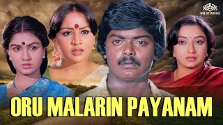 Oru Malarin Payanam Full Movie  Murali Urvashi tamilfullmovie tamilmovies [upl. by Socher]