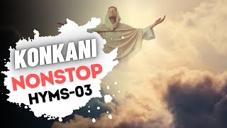 Konkani Nonstop Hymns Part03  ಕೊಂಕಣಿ ಭಕ್ತಿ ಗೀತೆಗಳು [upl. by Snebur411]