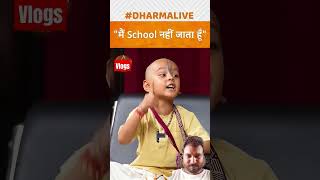 motivation dharmashastra kids dharm motivational dharmatma inspiration hindudharma bhagwat [upl. by Lathan]