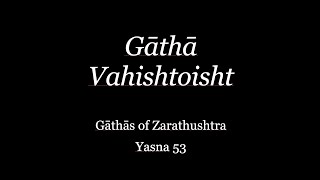 Gathas of Zarathushtra Yasna 53  Avestan Recitation  English Translation [upl. by Sheena]