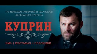 01 СЕРИЯ Яма Ходченкова и Пореченков Драма на века [upl. by Vern]