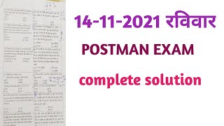 postman exam paper solution [upl. by Maris]