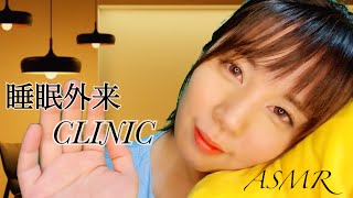 ASMR 現役ナースの睡眠クリニック不眠検査と添い寝トントン💤 [upl. by Llevaj]