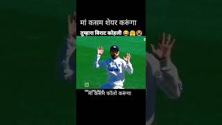 Jio bhai virat kolih ne to gajab kae diya yar love you bhai newsong ke sath [upl. by Mulcahy475]