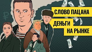 Главные риски 2024 года с чем придется столкнуться миру и инвесторам  Деньги не спят LIVE [upl. by Brandie]