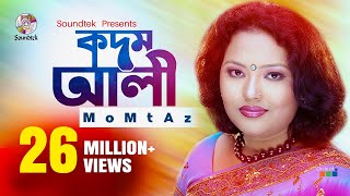 Kodom Ali  Momtaz  কদম আলী  মমতাজ  Official Music Video  Soundtek [upl. by Nylknarf783]