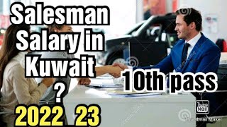 Salesman job in Kuwait Requirements Salary202223 [upl. by Ahtel187]