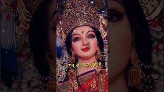 Durga Puja status 💫 coming soon Navratri status Durga maa status bhakti shortsfeed viralshort [upl. by Benoite]