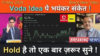 VODAFONE IDEA Share News Today  VODAFONE IDEA Stock Latest News  VODAFONE IDEA Stock Analysis Ep60 [upl. by Haramat808]