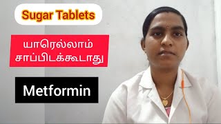 Metformin  Action  Side effects  Irregular periods  in Tamil [upl. by Aziza496]