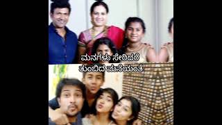 Jenina goodu navella song shortsfeed shorts jointfamily shivrajkumar family darshan [upl. by Hume]