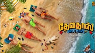 Devadas brothers tamil full movie 2021 tamilmovietamilmoviestamildubbedmovie [upl. by Liagabba]