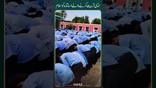 Namaz In School  Tarbiyah Is Necessary with Education  JTR Media House [upl. by Nalani632]