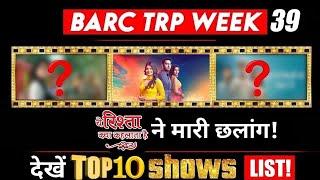 BARC TRP I WEEK 39 This show became No1 [upl. by Amles]