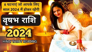 वृषभ राशी 2024 की 6 घटनाएं जो होकर रहेंगी  VRUSHABH Rashi 2024  TAURAS  THE DIVINE TAROT [upl. by Jaquelyn167]