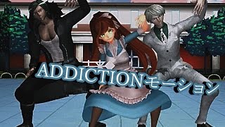 Addictionモーション  雪染 ちさ  逆蔵 十三  宗方 京助 [upl. by Lleira]